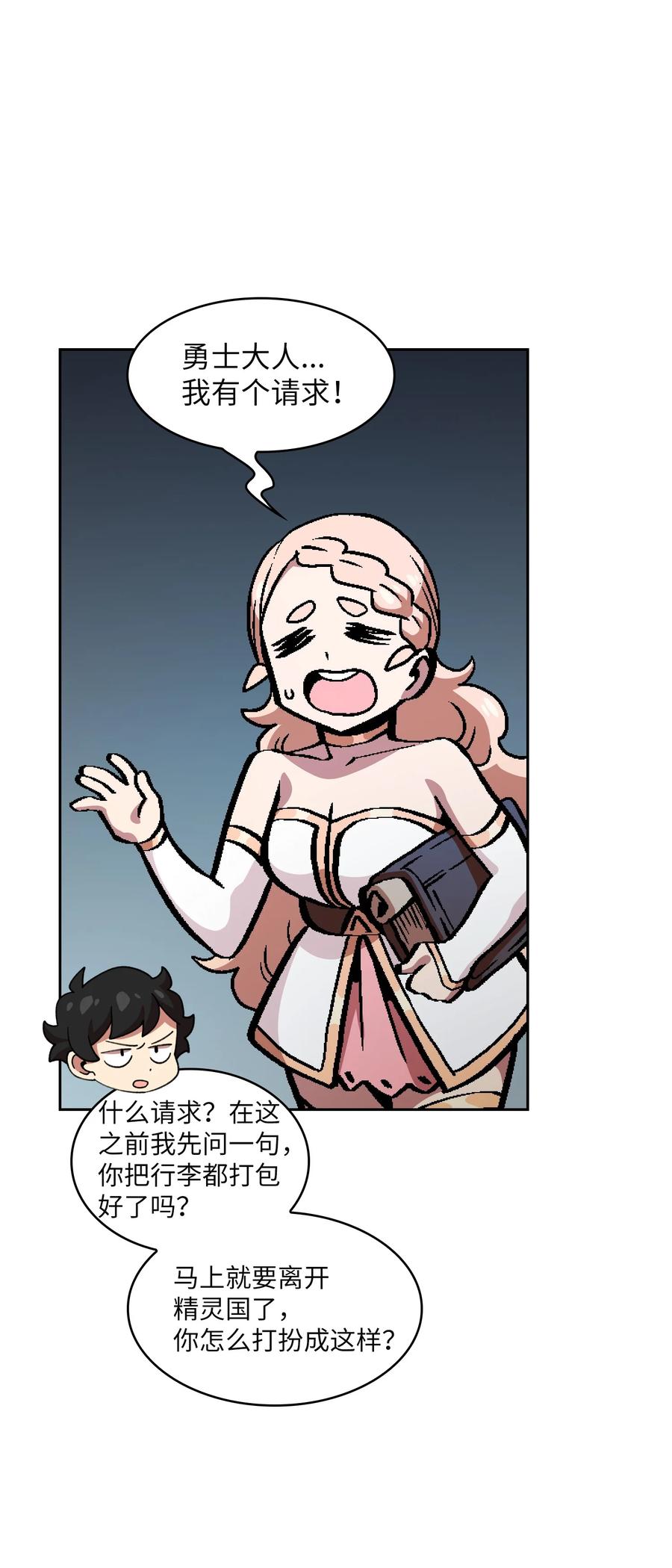 FFF级勇士求关注34 我做得很好