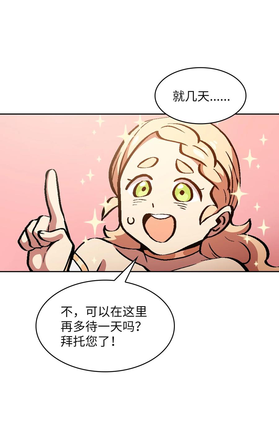 FFF级勇士求关注34 我做得很好