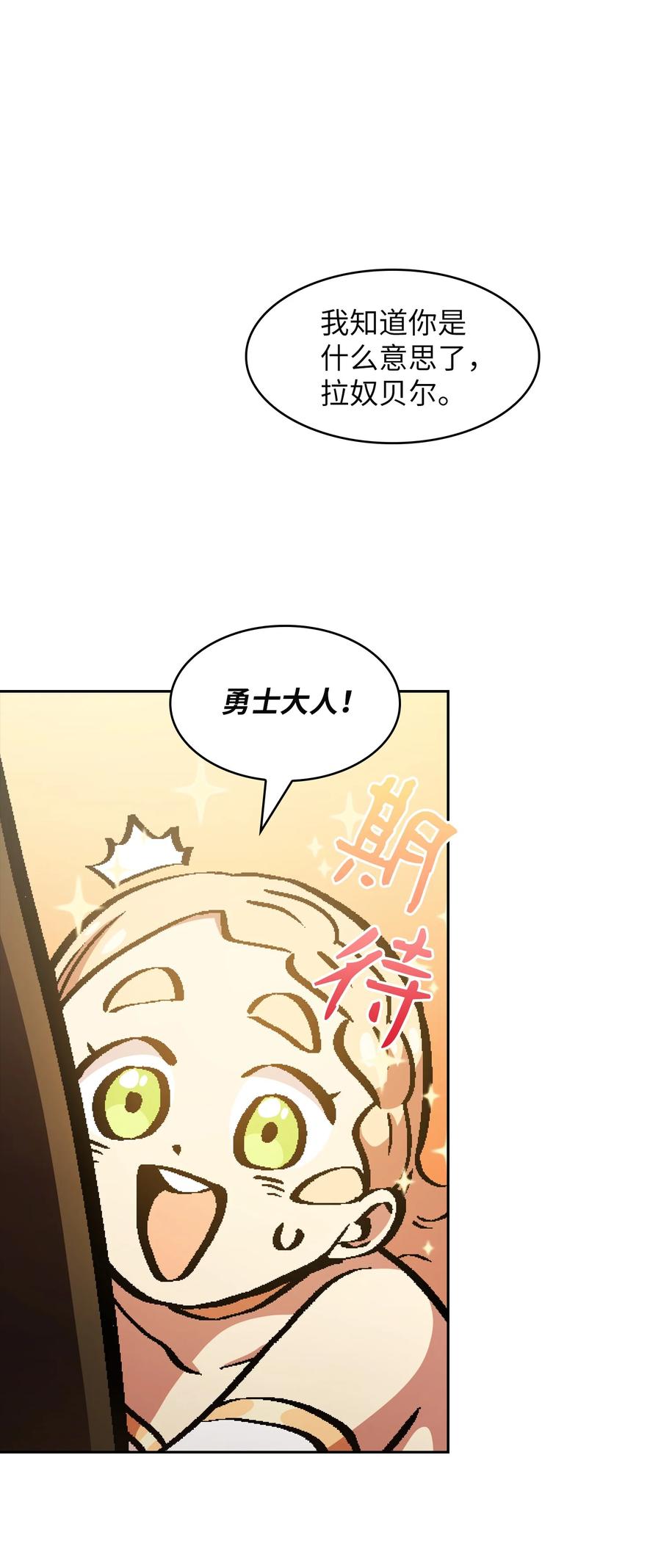 FFF级勇士求关注34 我做得很好