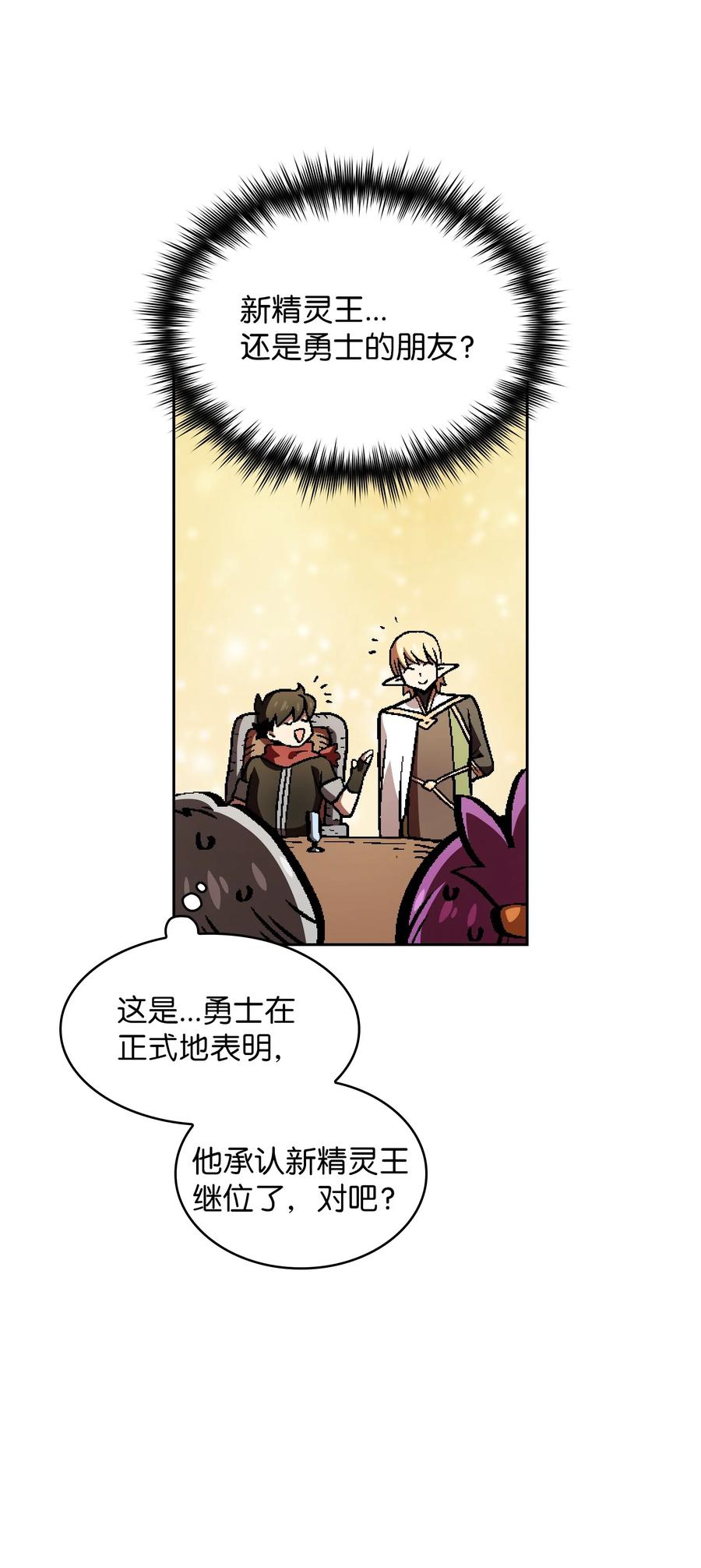 FFF级勇士求关注34 我做得很好