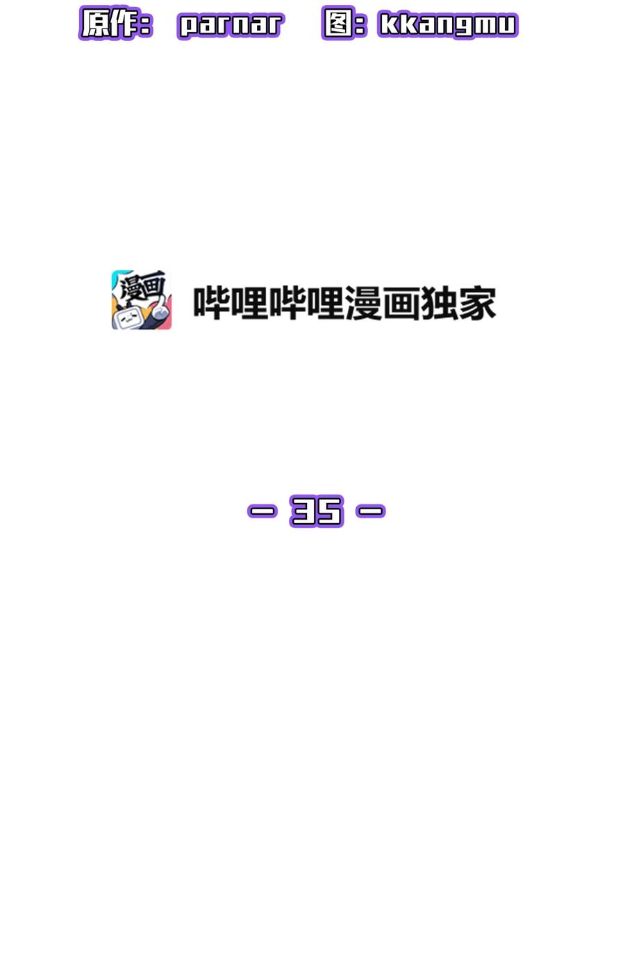 FFF级勇士求关注35 魔界远征