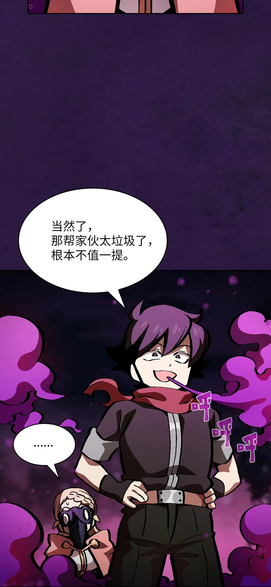 FFF级勇士求关注35 魔界远征