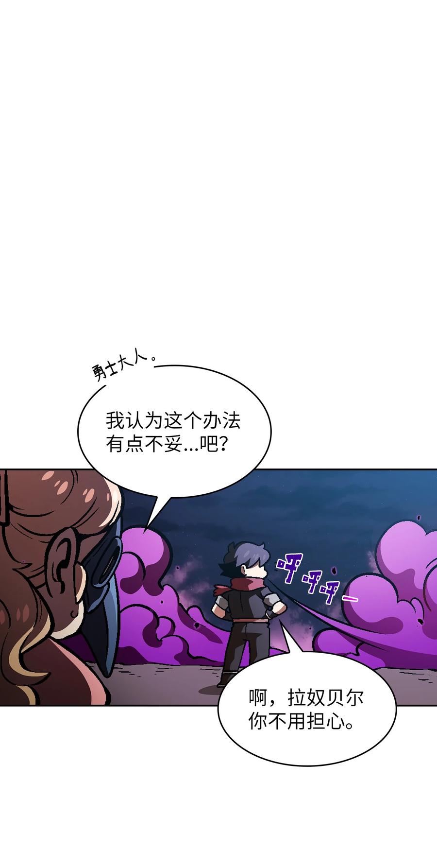 FFF级勇士求关注35 魔界远征