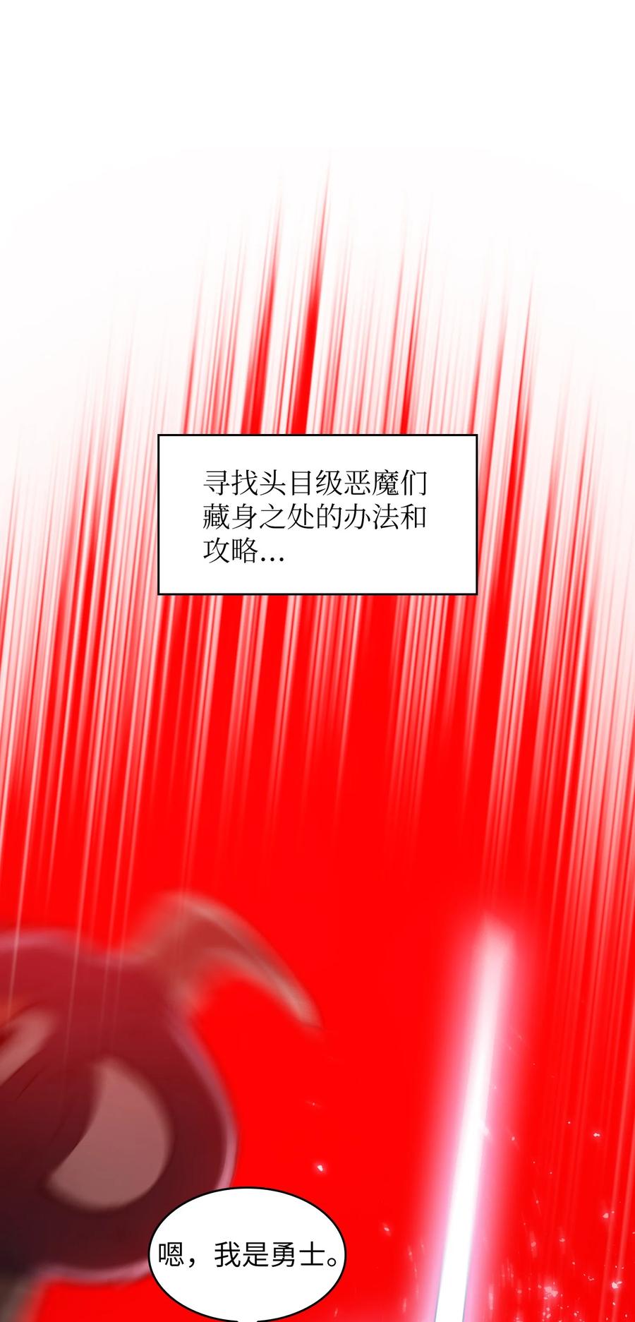 FFF级勇士求关注35 魔界远征