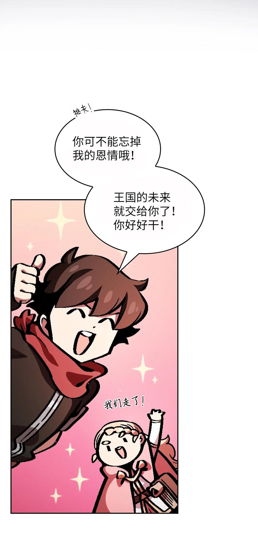 FFF级勇士求关注35 魔界远征