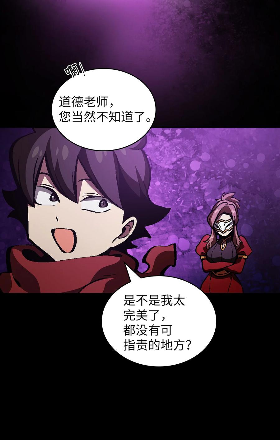 FFF级勇士求关注35 魔界远征