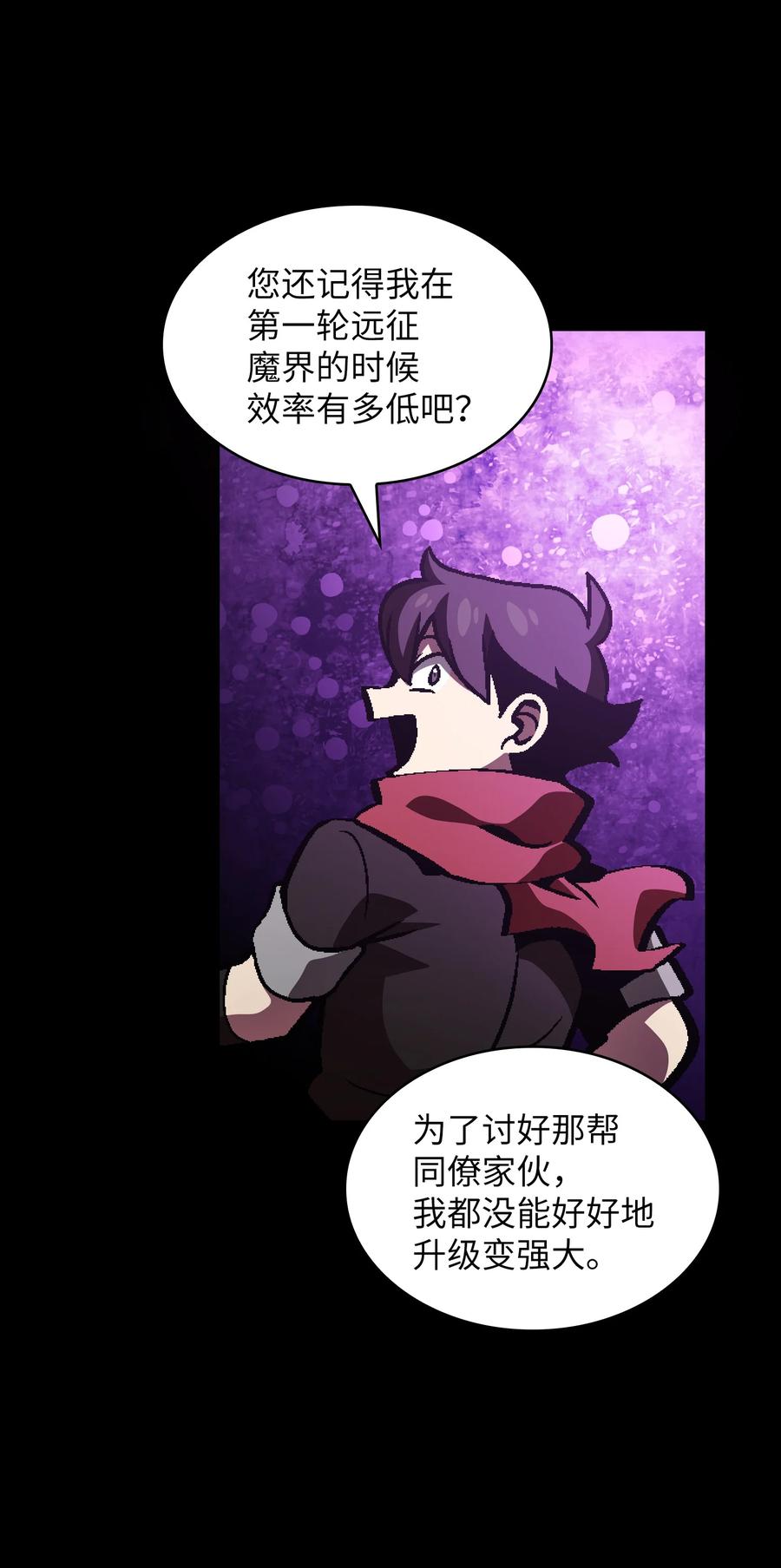 FFF级勇士求关注35 魔界远征