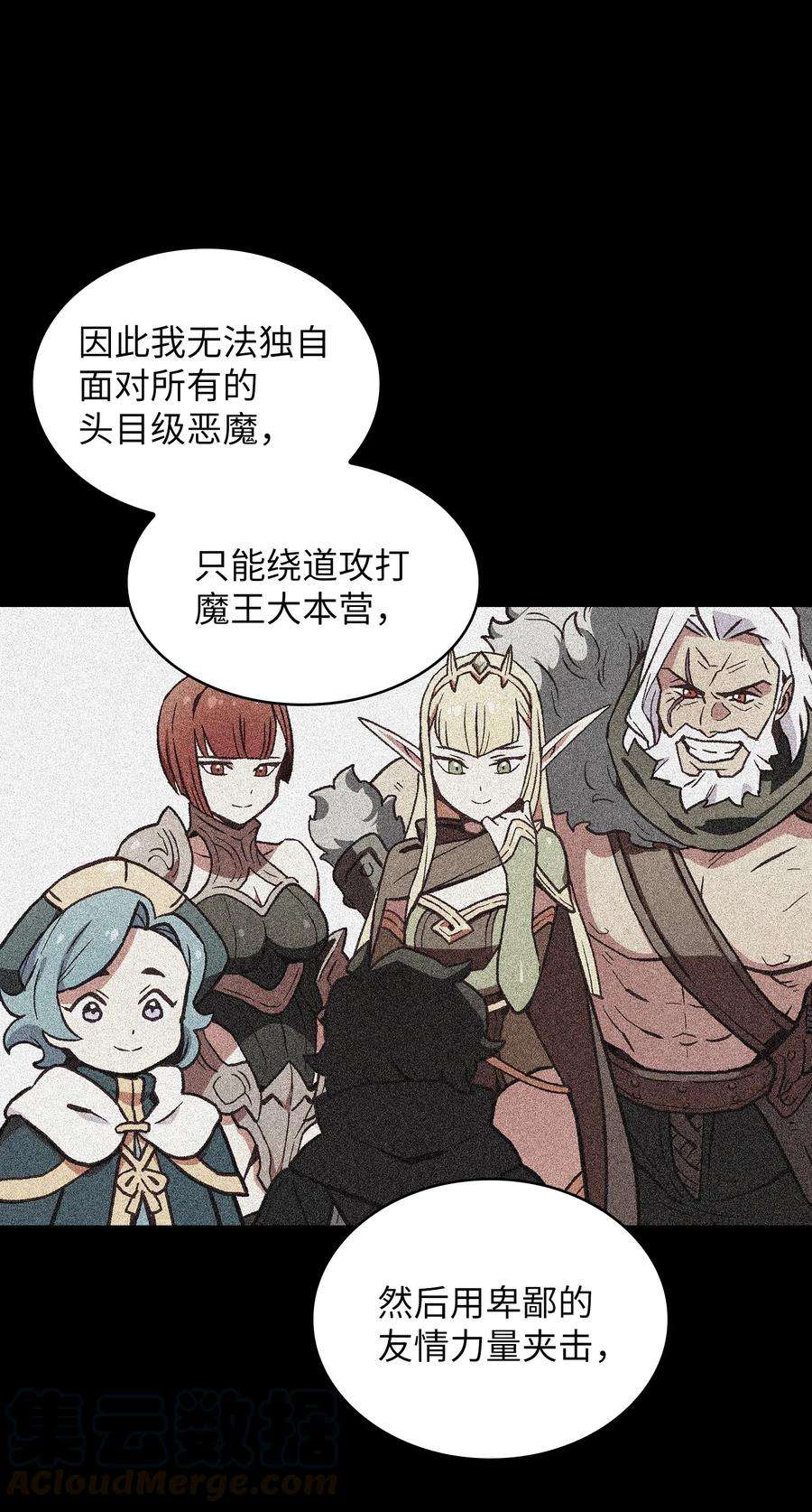 FFF级勇士求关注35 魔界远征