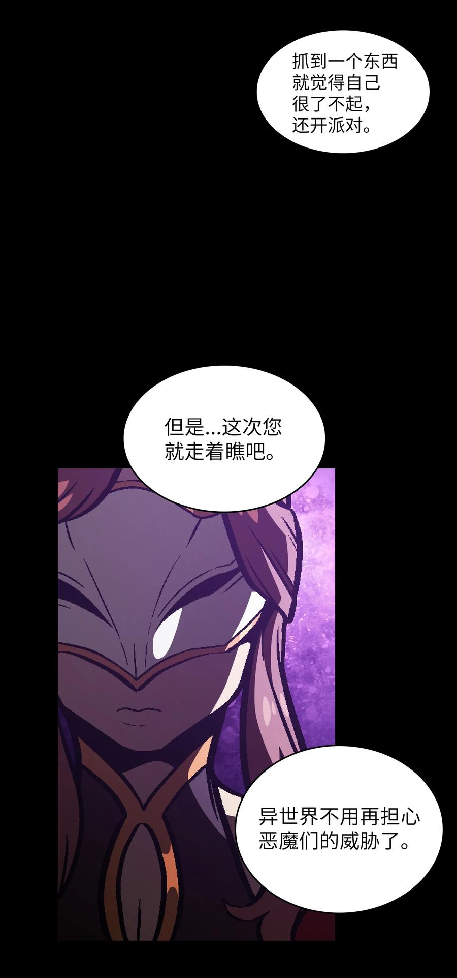 FFF级勇士求关注35 魔界远征