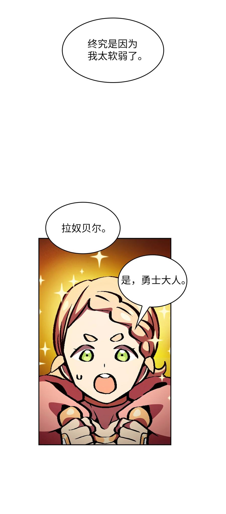 FFF级勇士求关注35 魔界远征