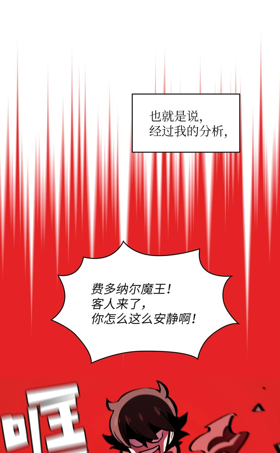 FFF级勇士求关注35 魔界远征