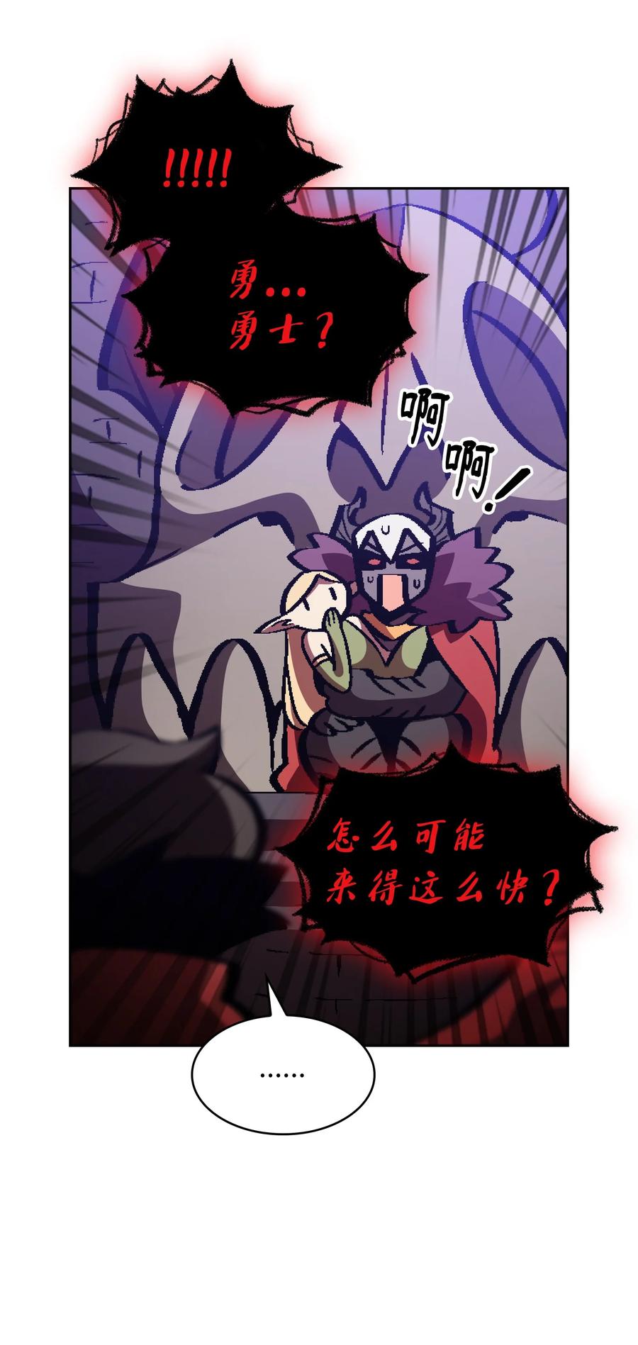 FFF级勇士求关注35 魔界远征