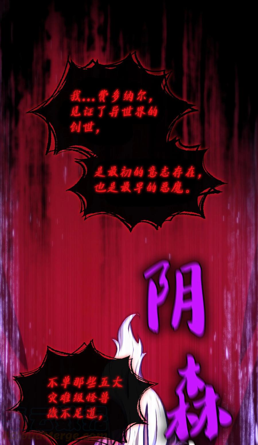 FFF级勇士求关注36 拜托，我要话地球