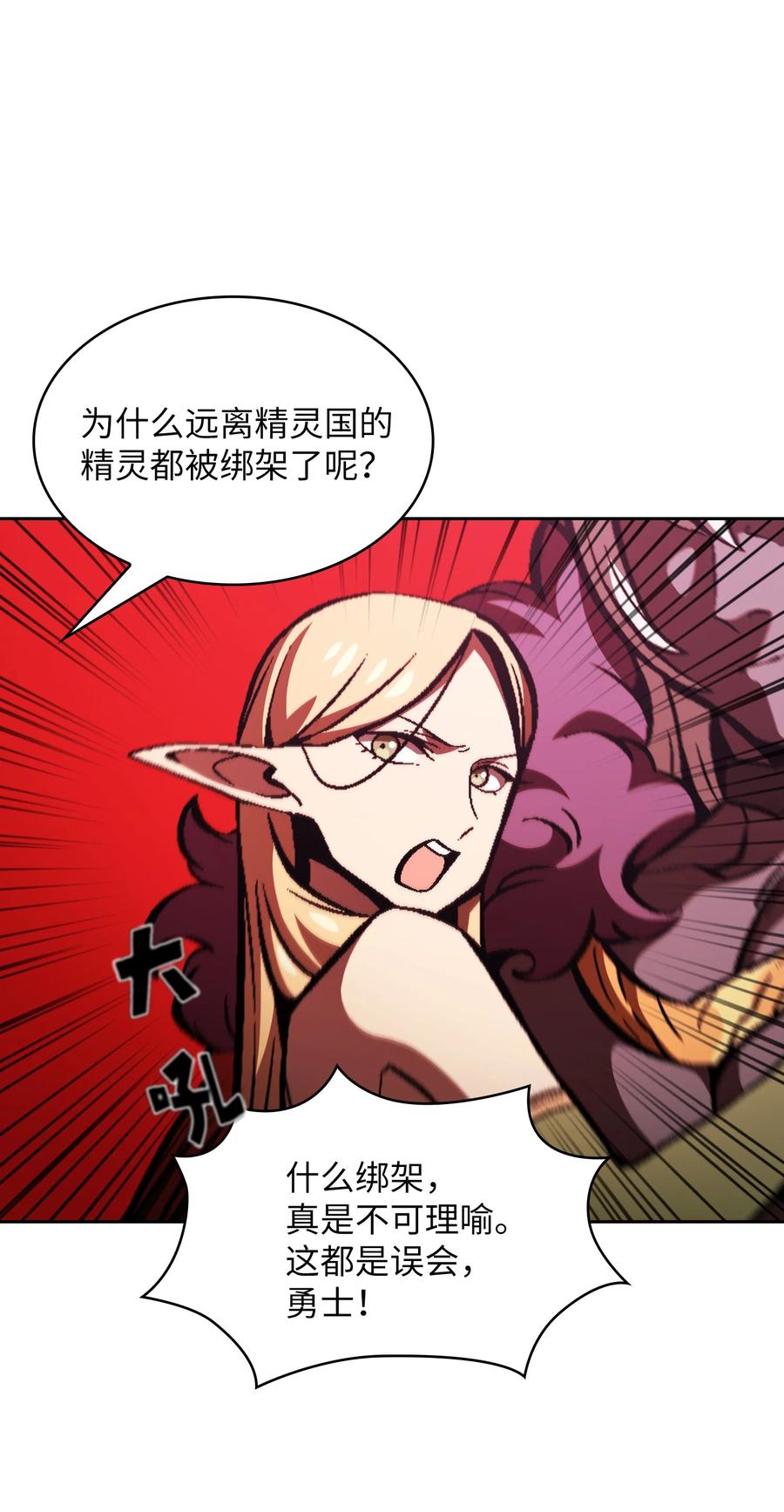 FFF级勇士求关注36 拜托，我要话地球