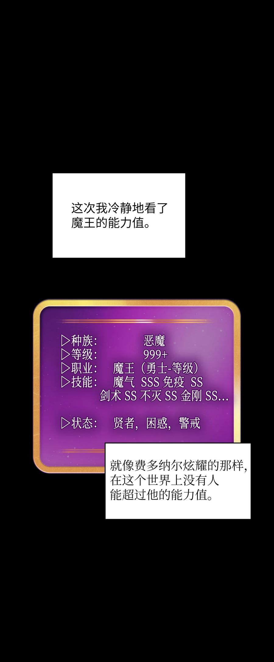 FFF级勇士求关注36 拜托，我要话地球