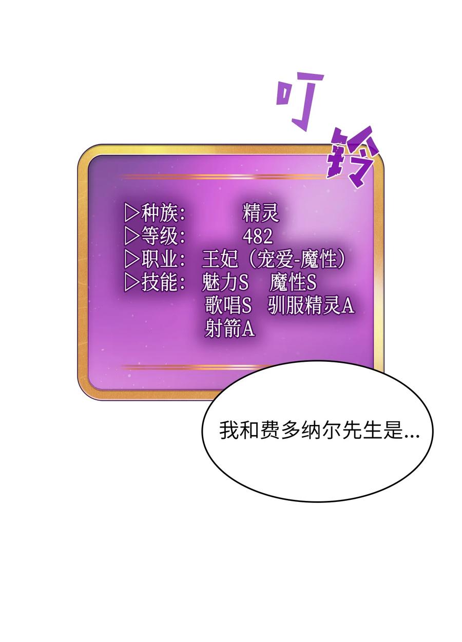 FFF级勇士求关注36 拜托，我要话地球