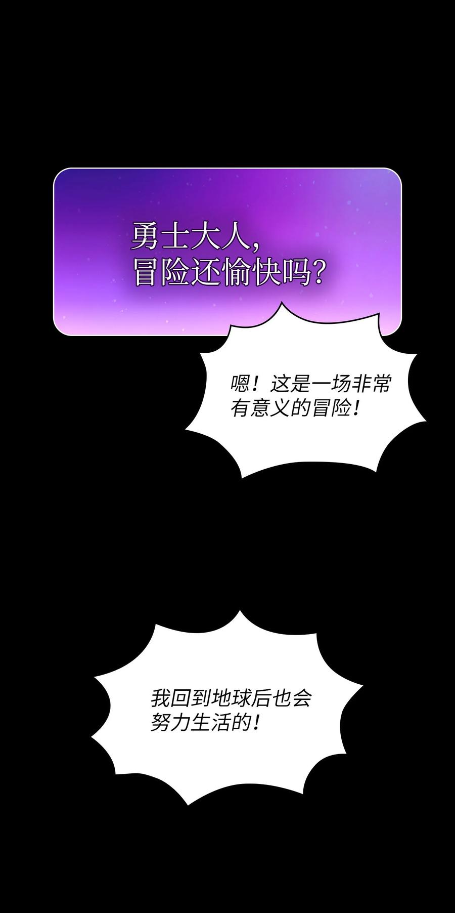 FFF级勇士求关注36 拜托，我要话地球