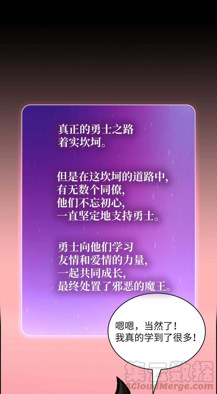 FFF级勇士求关注36 拜托，我要话地球
