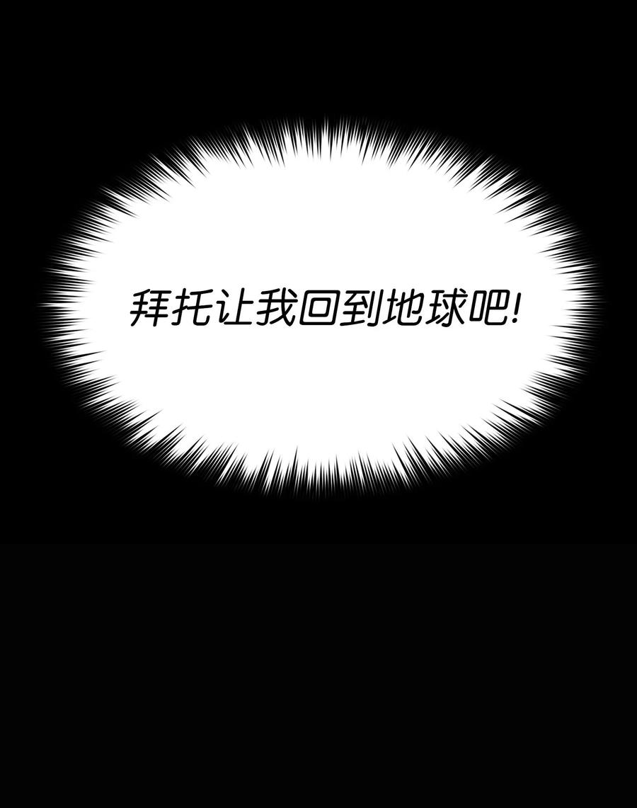 FFF级勇士求关注36 拜托，我要话地球