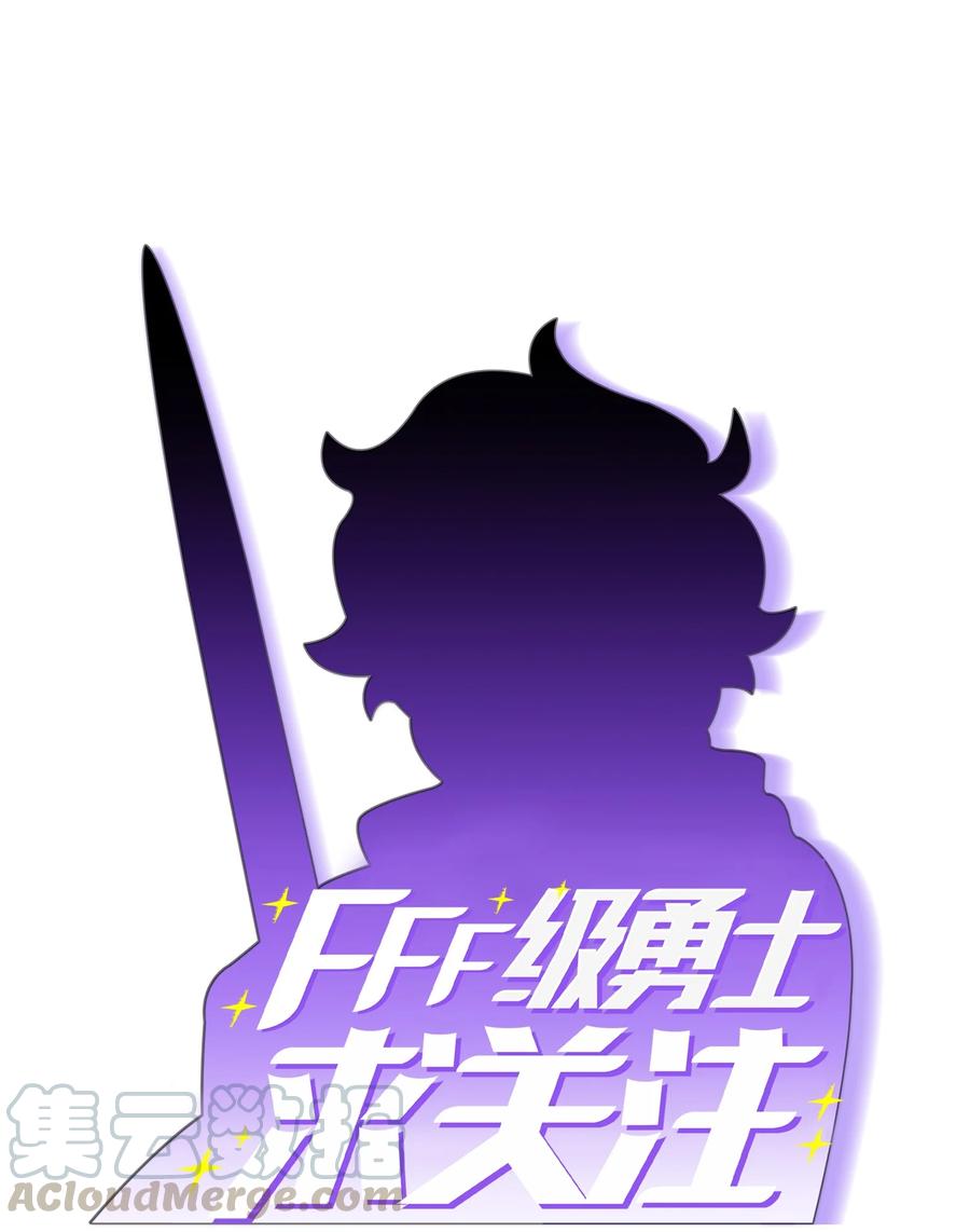 FFF级勇士求关注37 又是这样