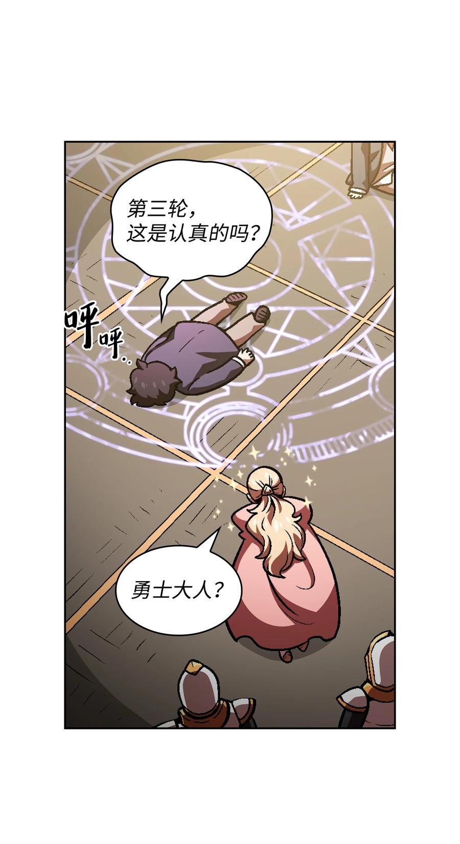 FFF级勇士求关注37 又是这样