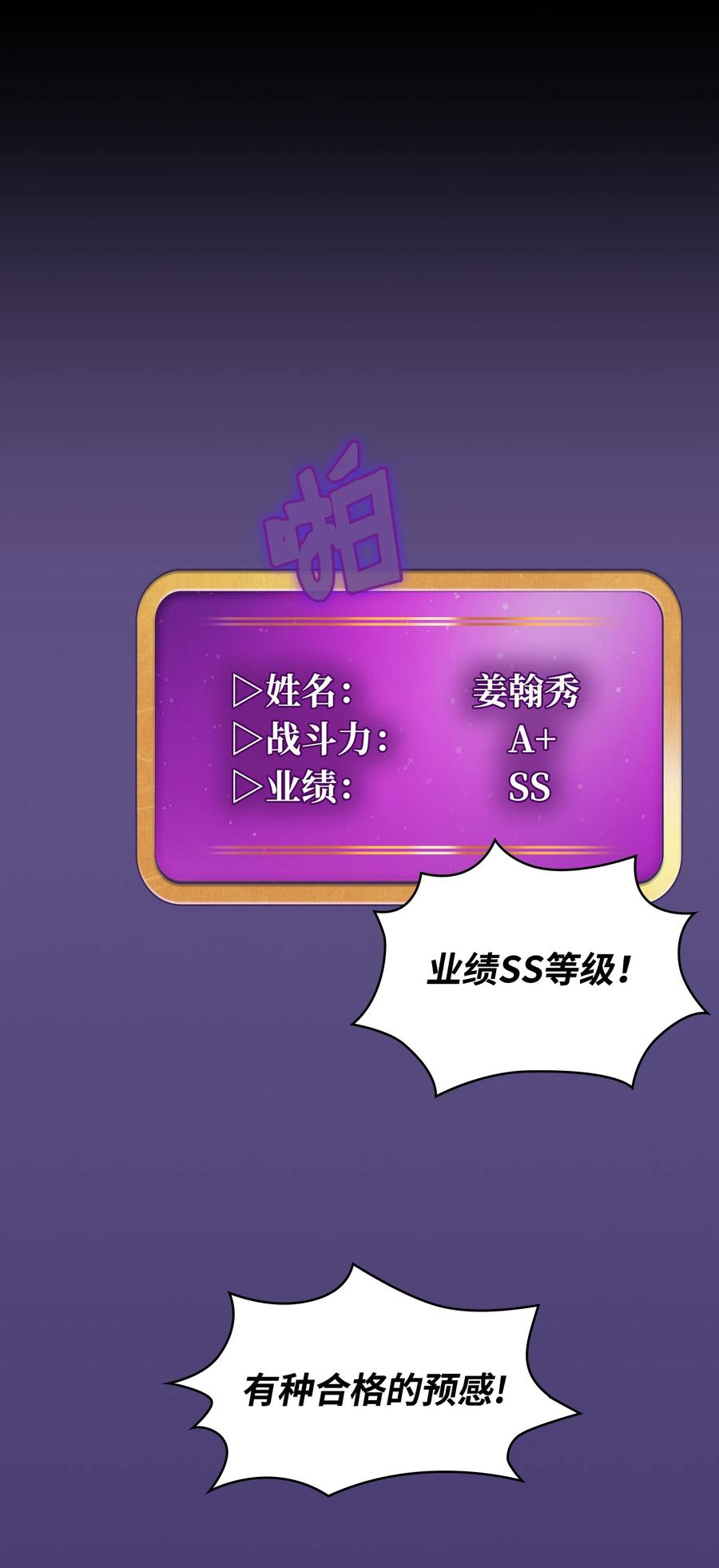 FFF级勇士求关注37 又是这样