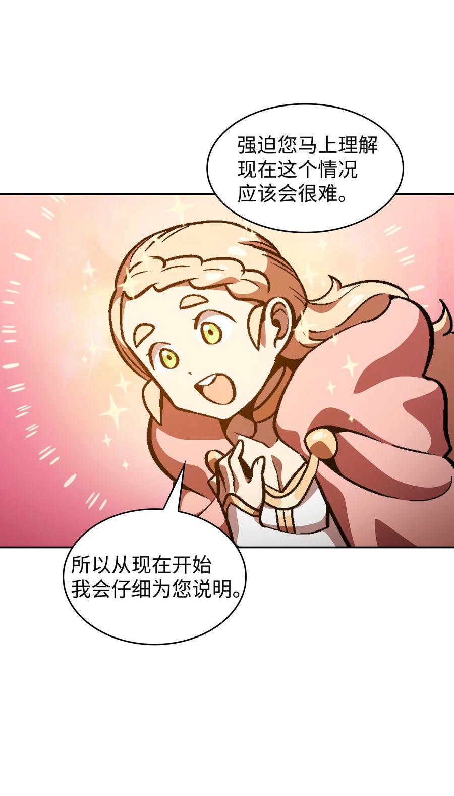 FFF级勇士求关注37 又是这样