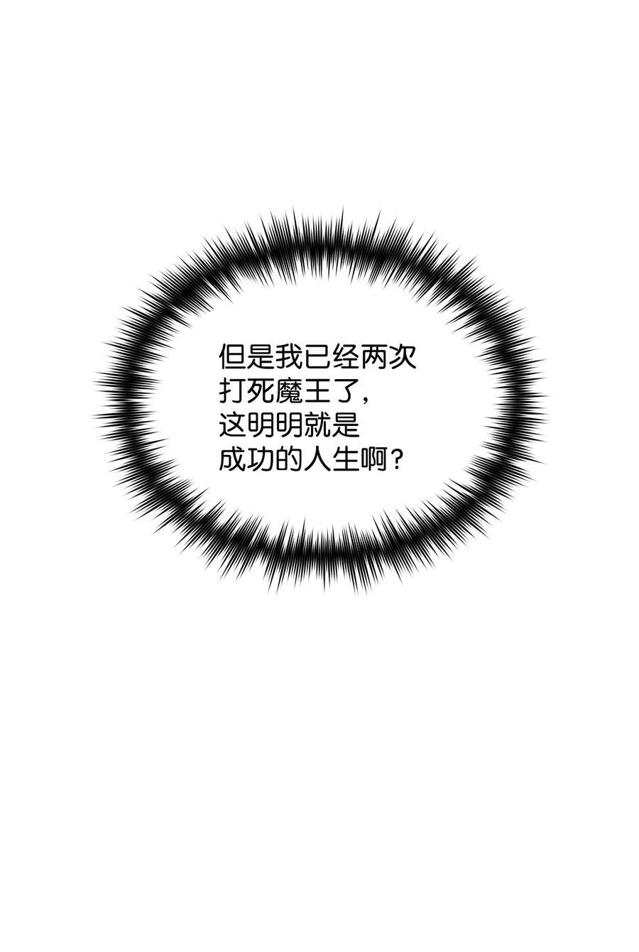 FFF级勇士求关注37 又是这样