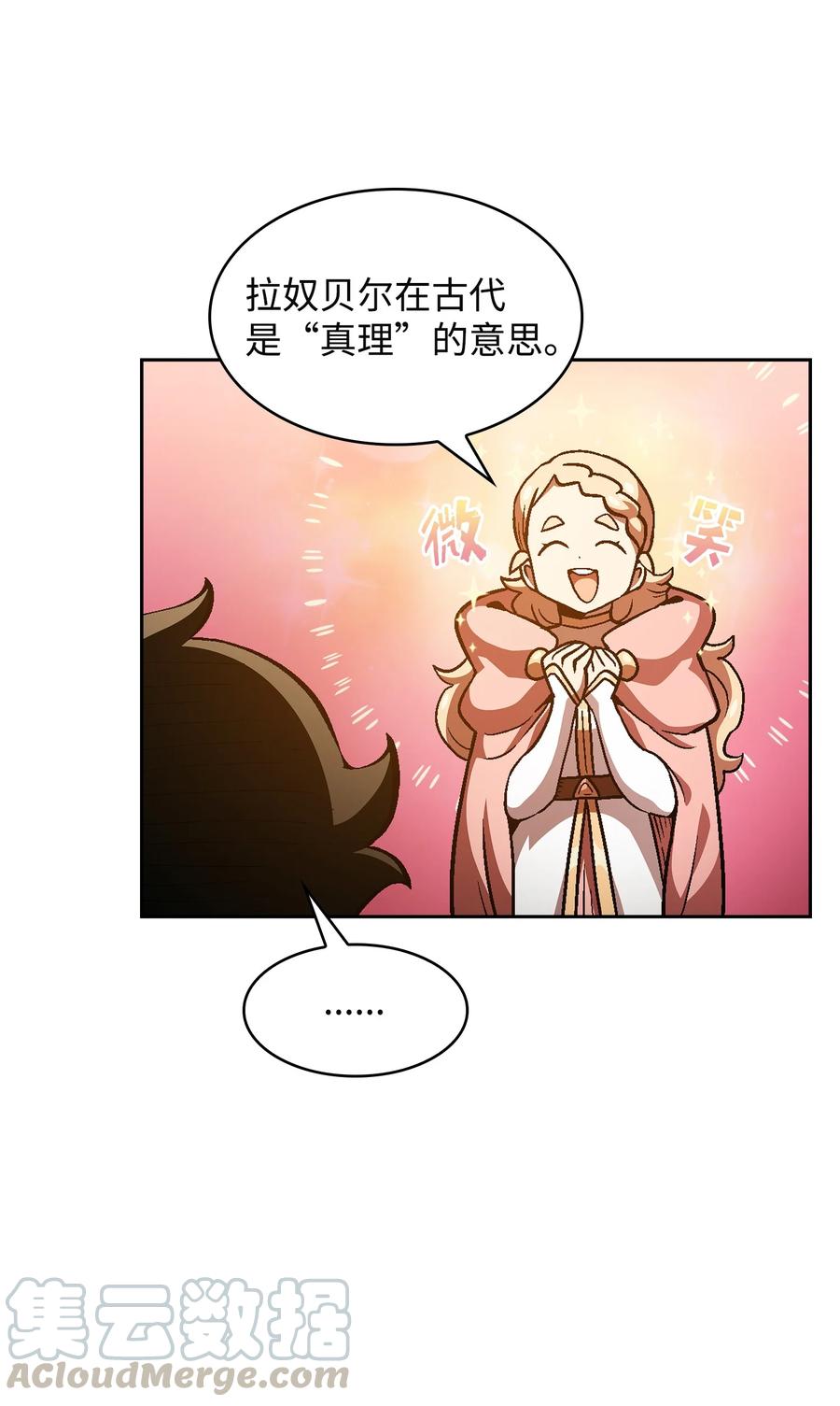 FFF级勇士求关注37 又是这样