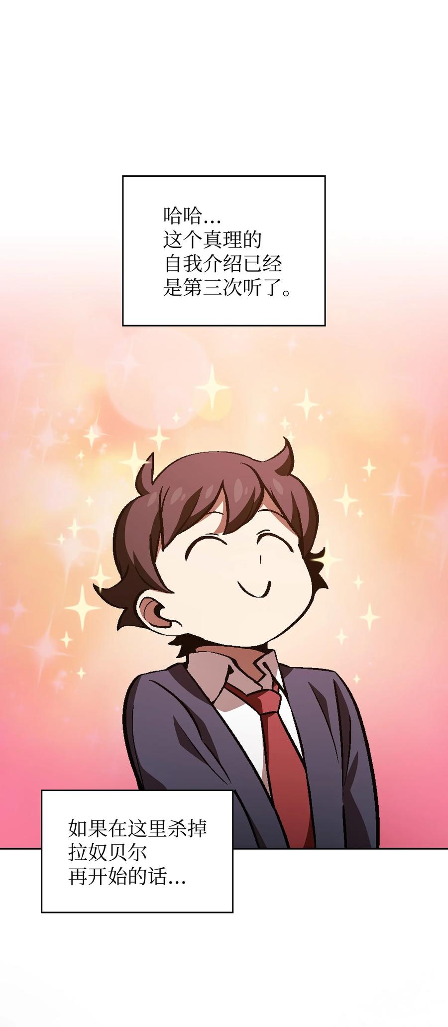 FFF级勇士求关注37 又是这样