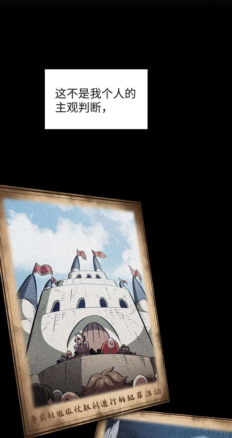 FFF级勇士求关注37 又是这样