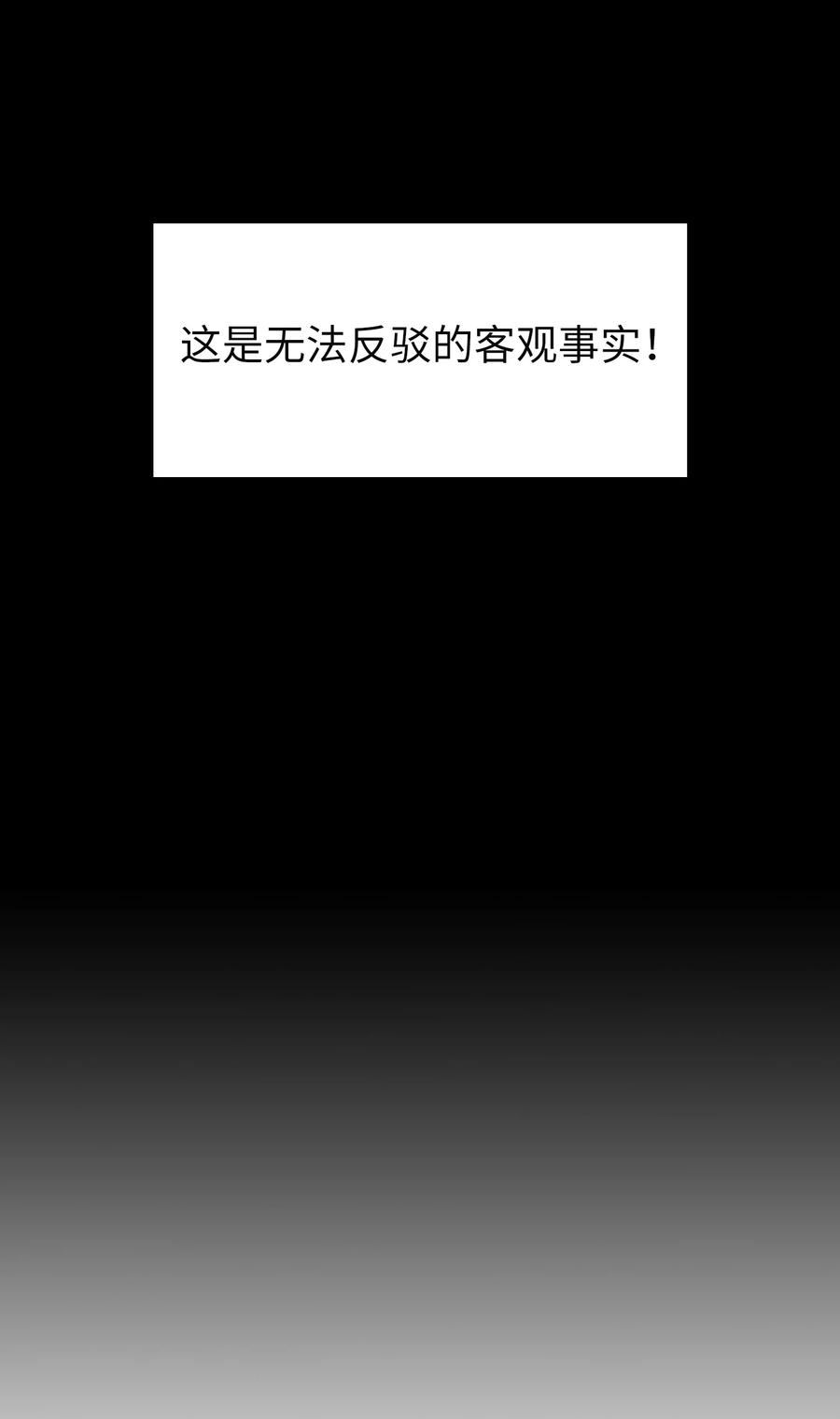 FFF级勇士求关注37 又是这样