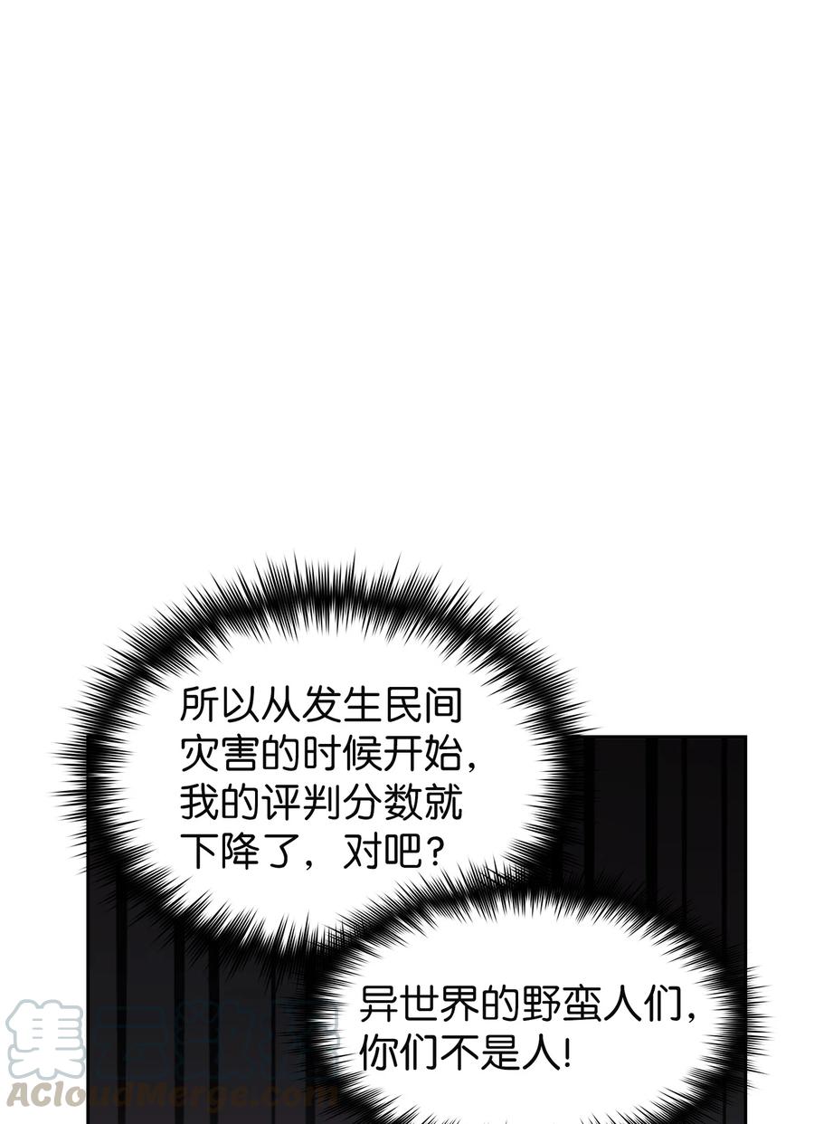 FFF级勇士求关注37 又是这样