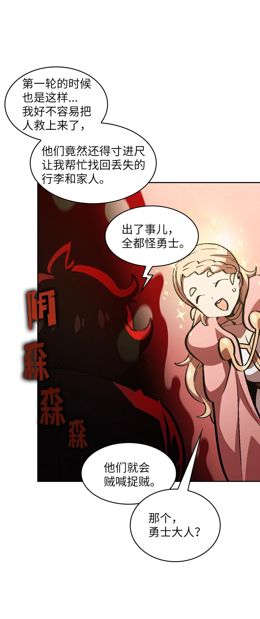 FFF级勇士求关注37 又是这样