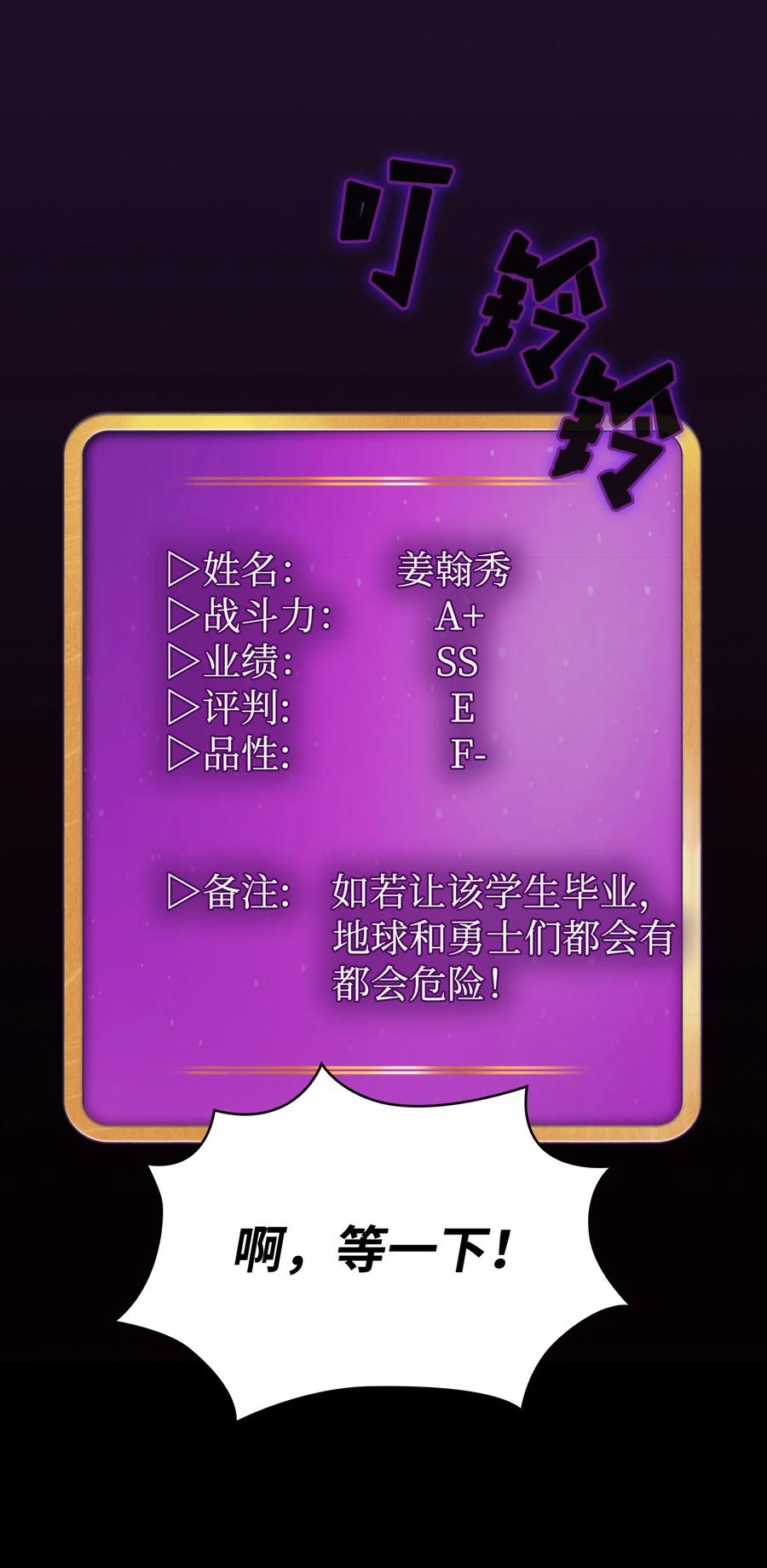 FFF级勇士求关注37 又是这样