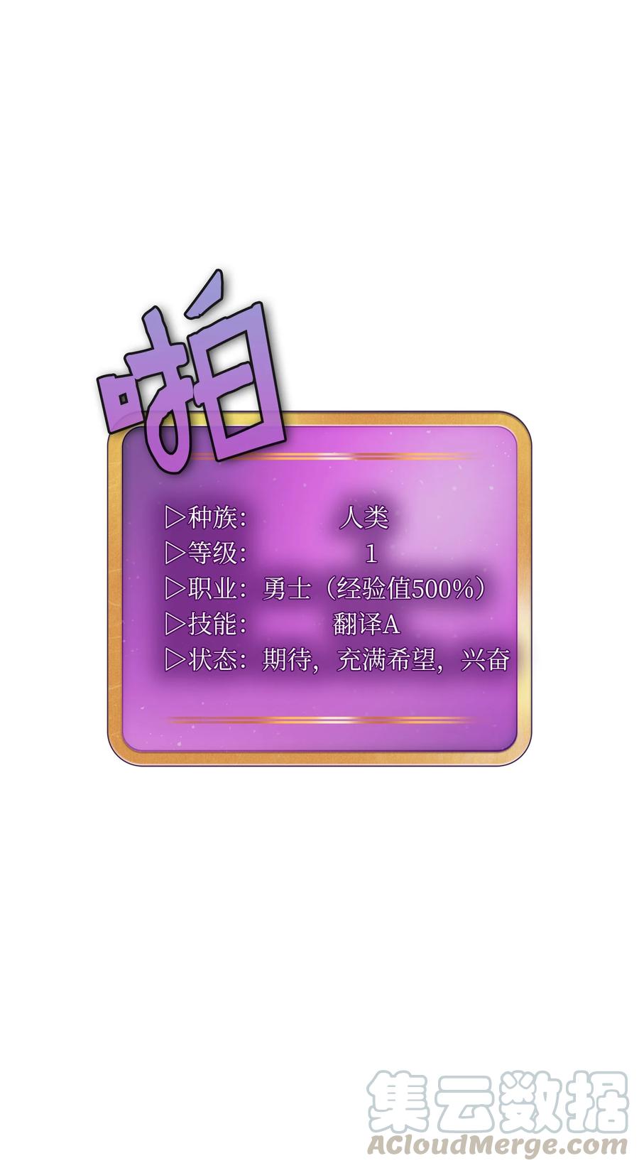 FFF级勇士求关注37 又是这样