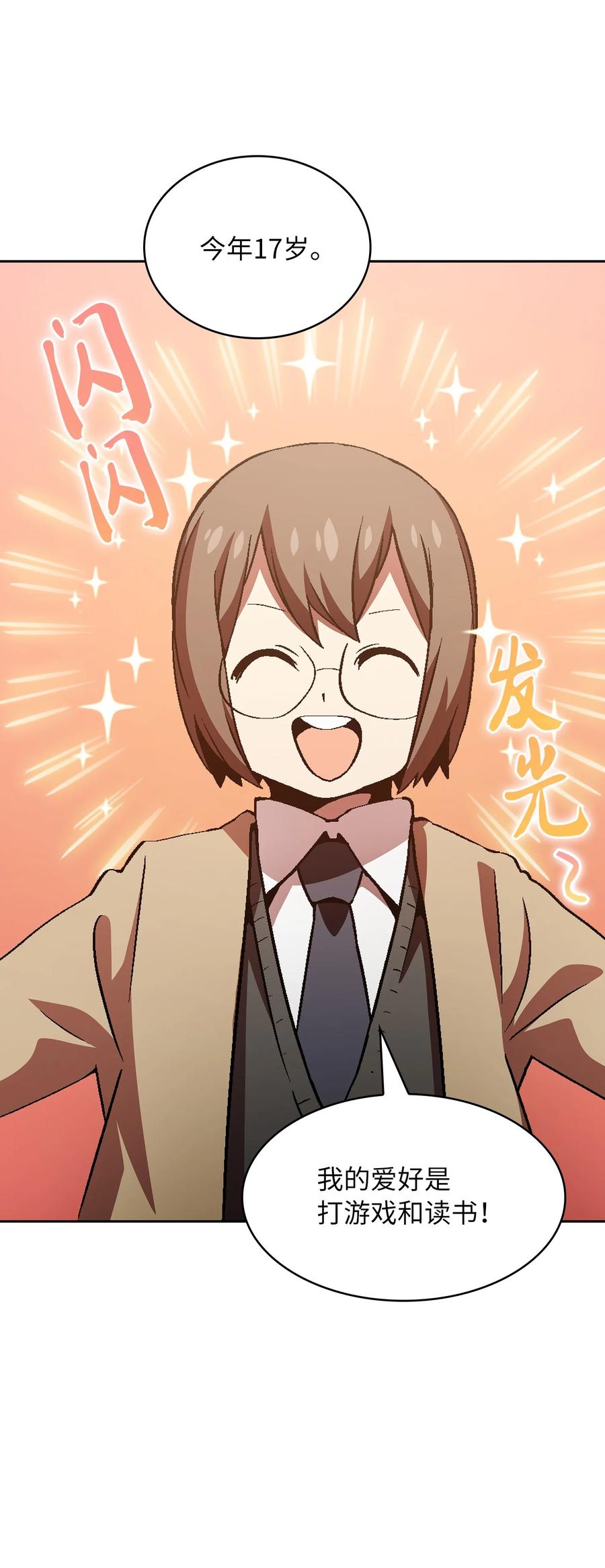 FFF级勇士求关注37 又是这样