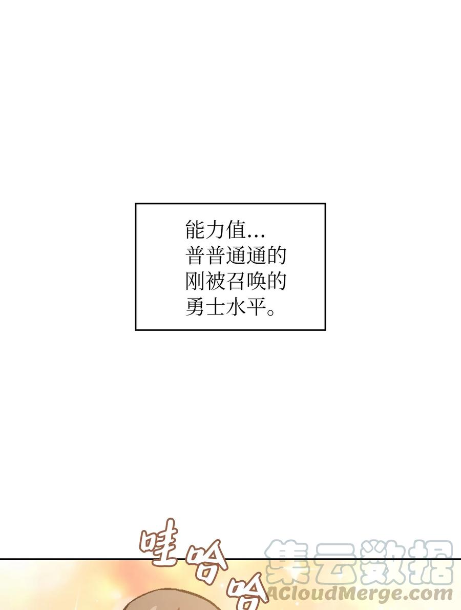 FFF级勇士求关注37 又是这样