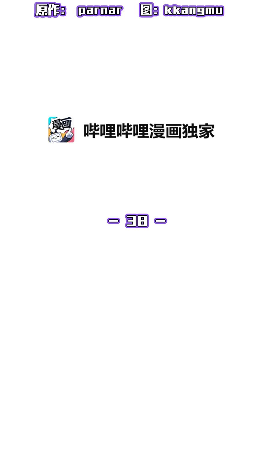 FFF级勇士求关注38 我没有忘记