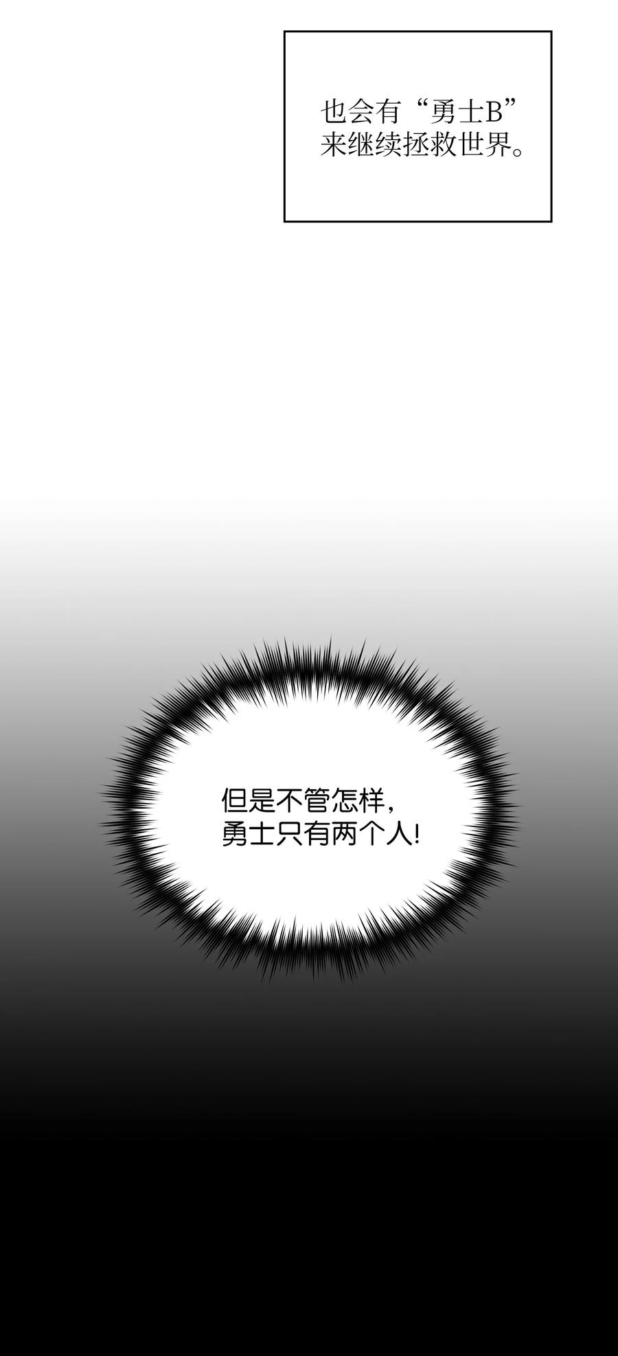 FFF级勇士求关注38 我没有忘记