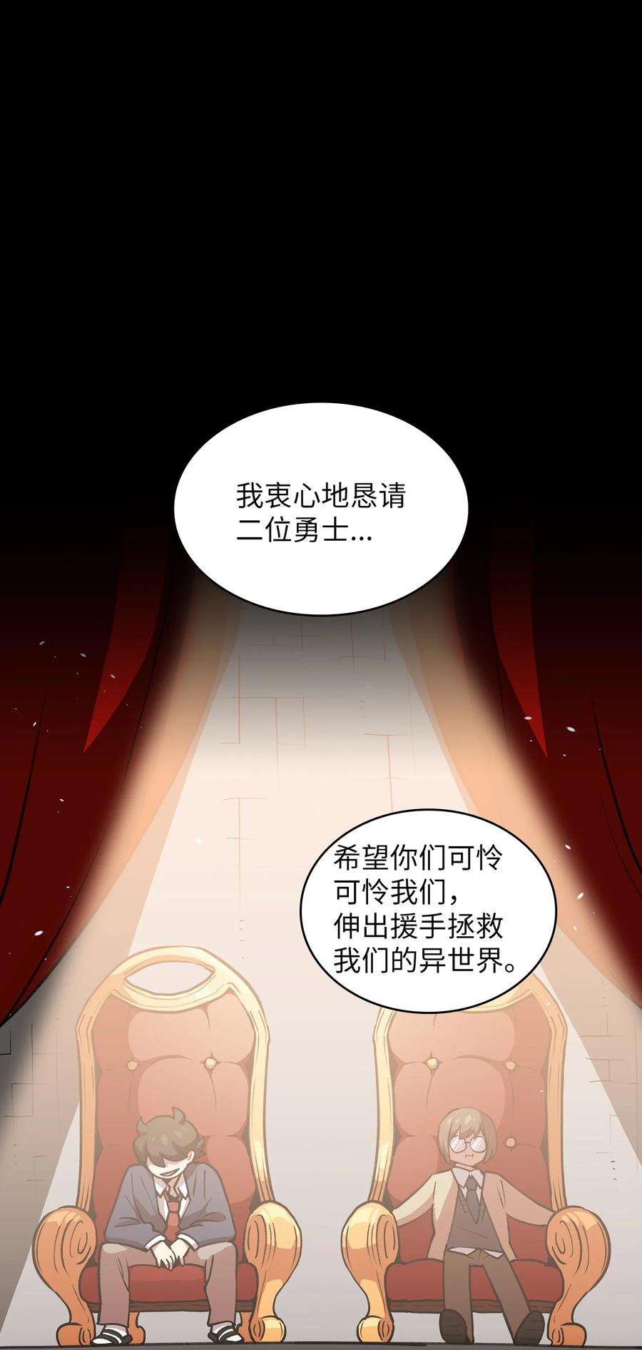 FFF级勇士求关注38 我没有忘记