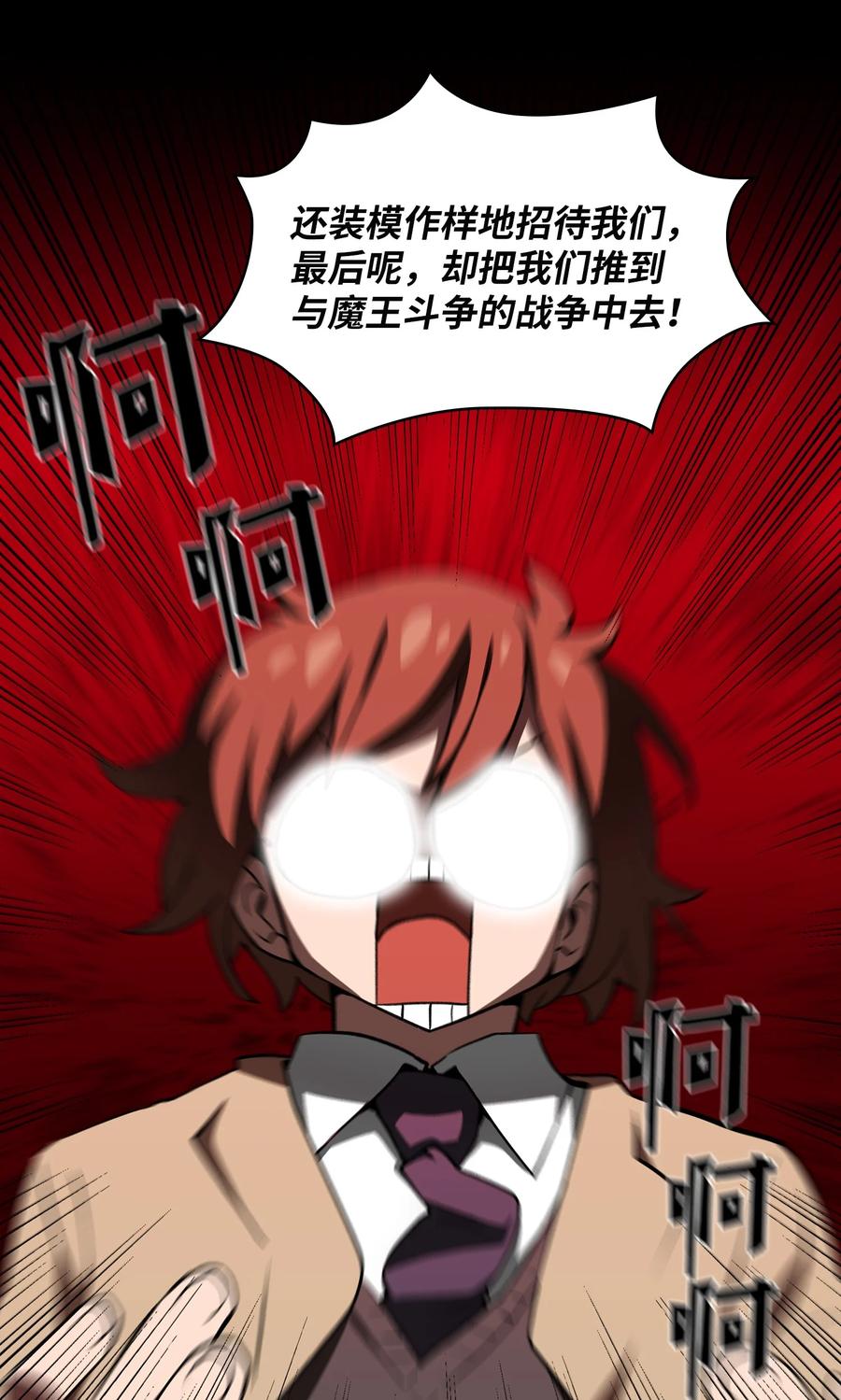 FFF级勇士求关注38 我没有忘记