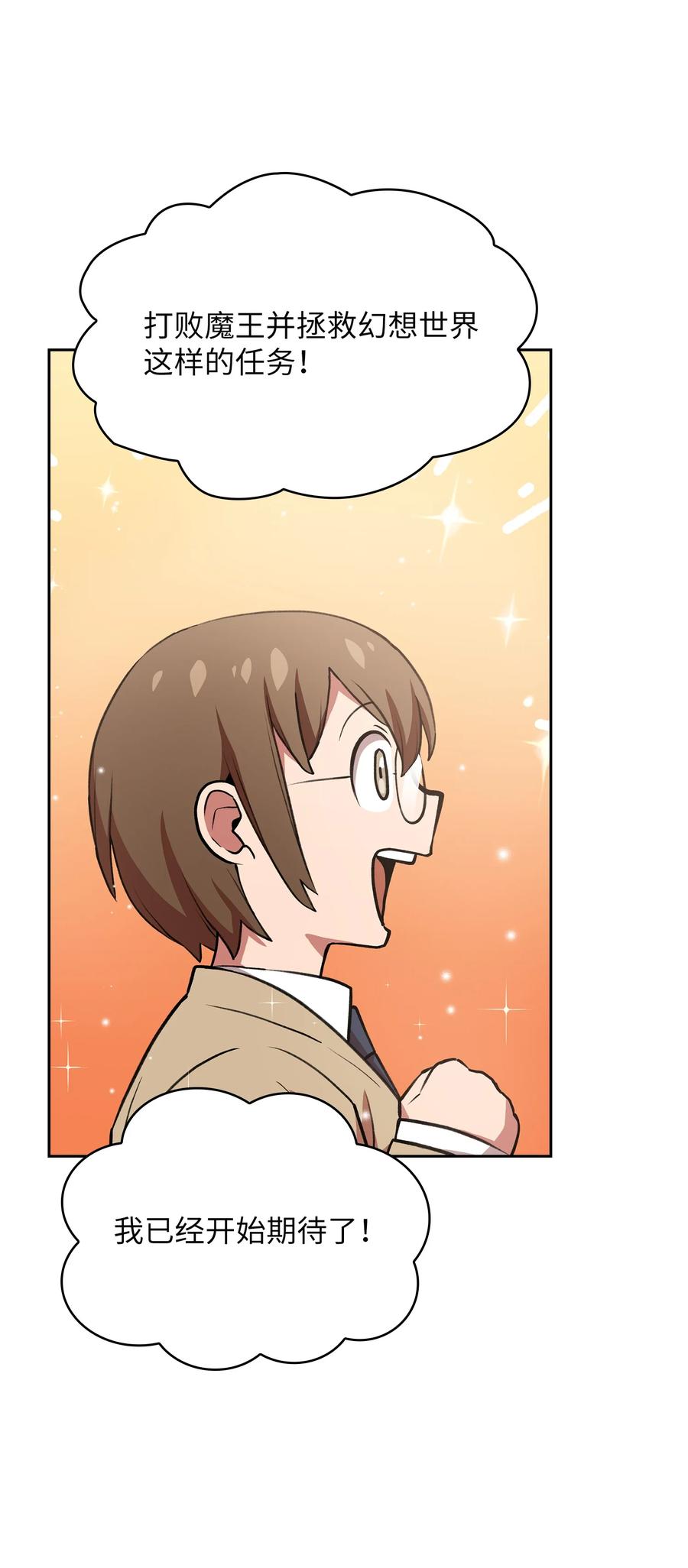 FFF级勇士求关注38 我没有忘记