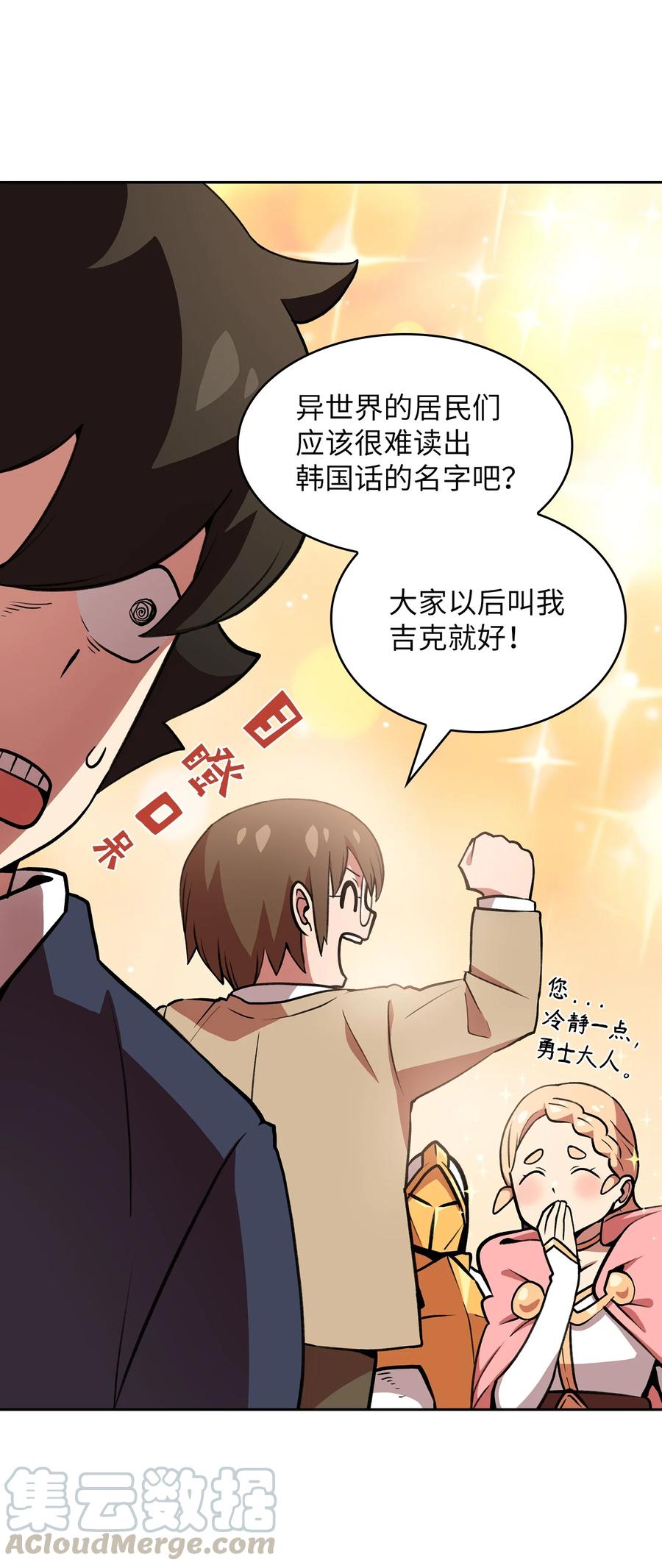 FFF级勇士求关注38 我没有忘记