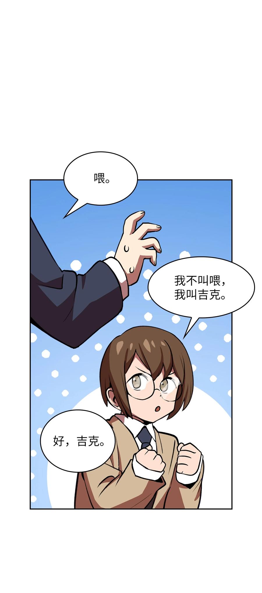 FFF级勇士求关注38 我没有忘记