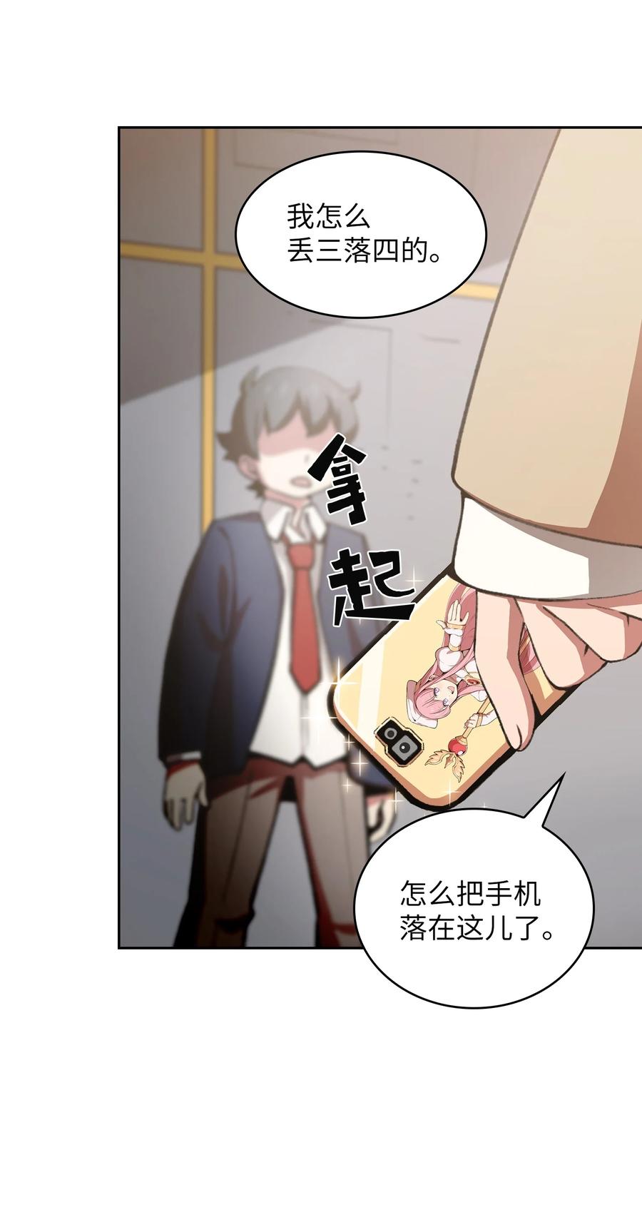 FFF级勇士求关注38 我没有忘记