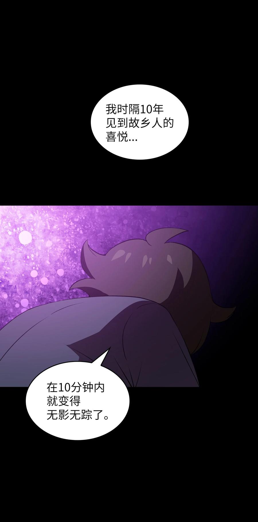 FFF级勇士求关注38 我没有忘记