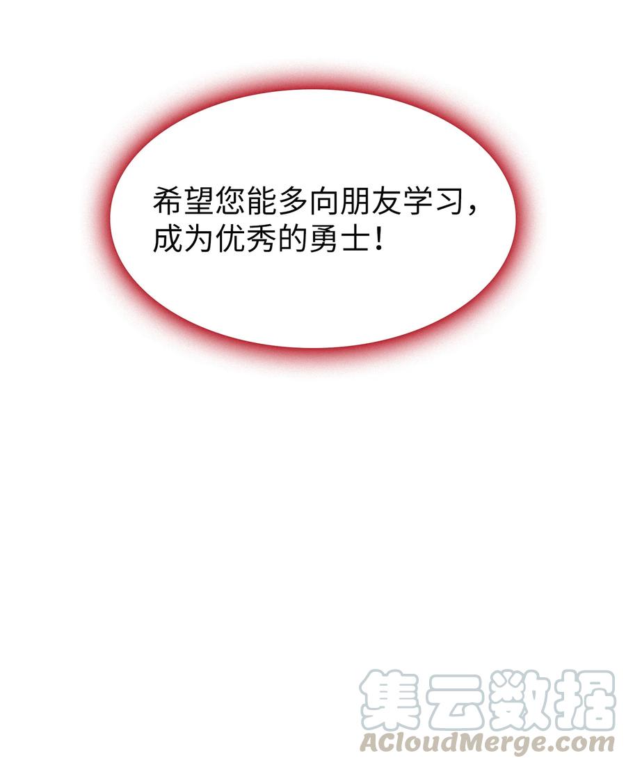 FFF级勇士求关注38 我没有忘记