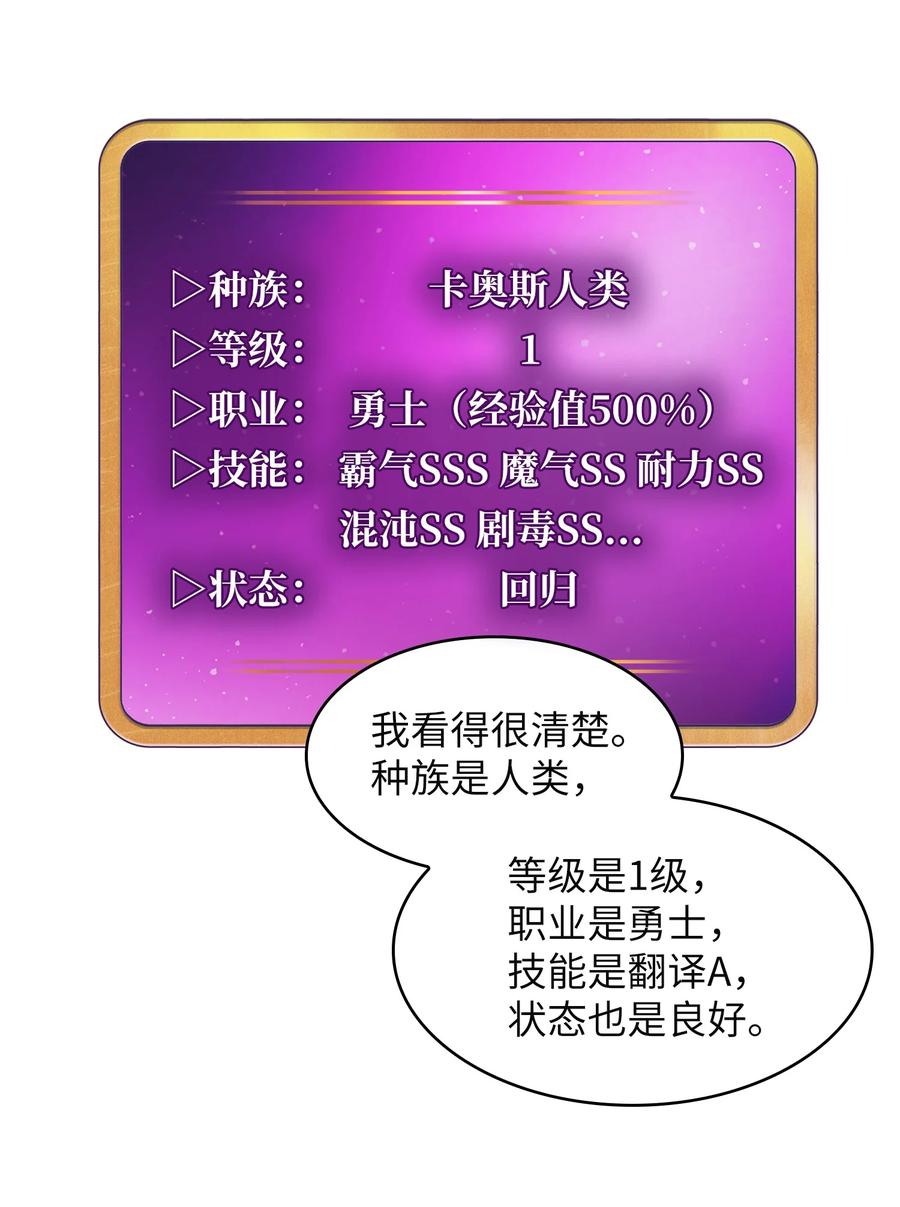 FFF级勇士求关注38 我没有忘记