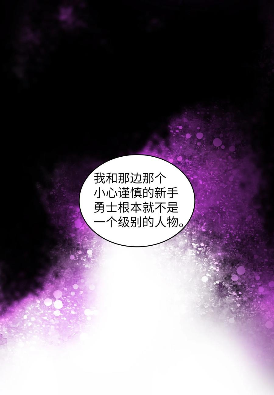 FFF级勇士求关注39 我们是同僚了